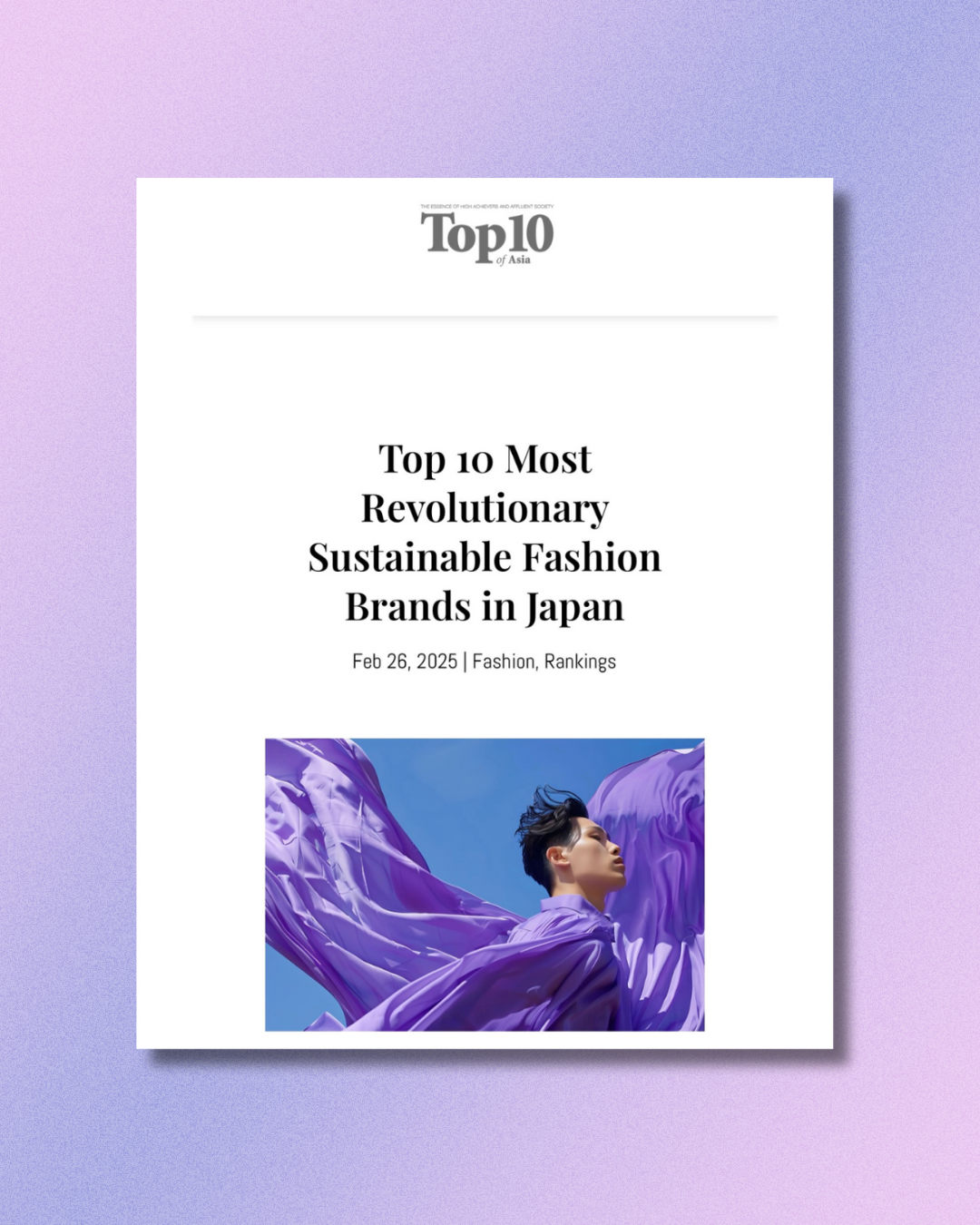 日本の革新的なサステナブルファッションブランド トップ10」に選出